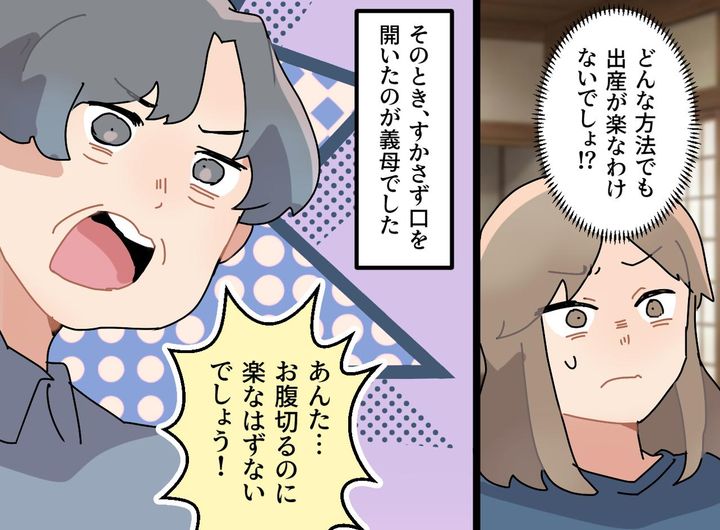 画像2: 出産を軽く考えている夫
