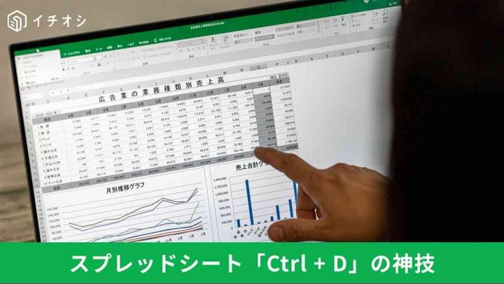 GoogleスプレッドシートやExcelで数式表示や下方向コピー、置換を爆速化するショートカット解説イメージ