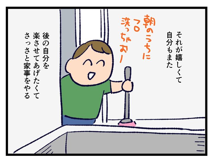 画像4: 家事をすぐやる！
