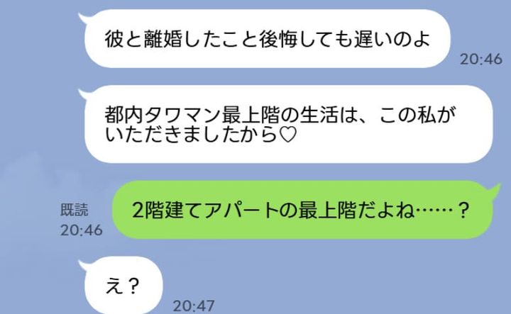 スカッと