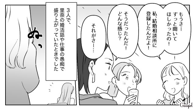 夫連れの女子旅を注意されたけど…「なんでそんなに責めるのぉ…」一切反省する気がなかった“脳内お花畑女性”の話