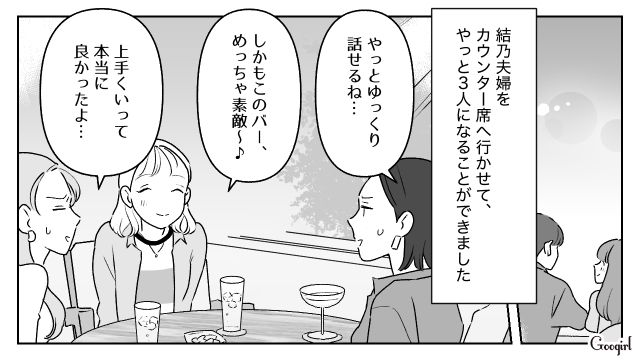 夫連れの女子旅を注意されたけど…「なんでそんなに責めるのぉ…」一切反省する気がなかった“脳内お花畑女性”の話