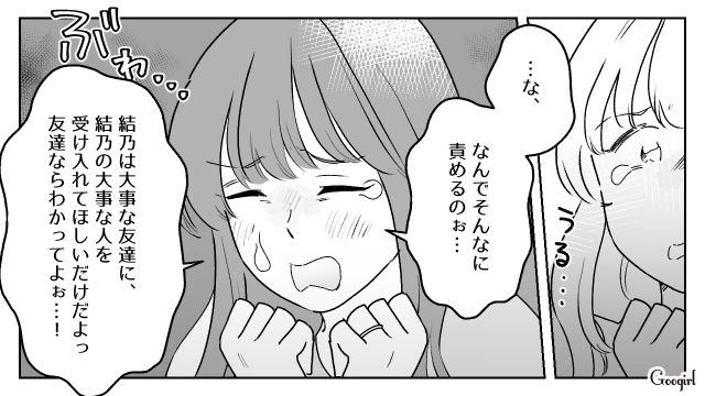 夫連れの女子旅を注意されたけど…「なんでそんなに責めるのぉ…」一切反省する気がなかった“脳内お花畑女性”の話