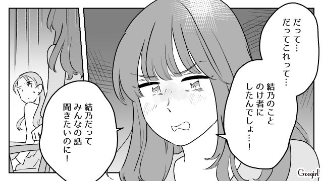 夫連れの女子旅を注意されたけど…「なんでそんなに責めるのぉ…」一切反省する気がなかった“脳内お花畑女性”の話