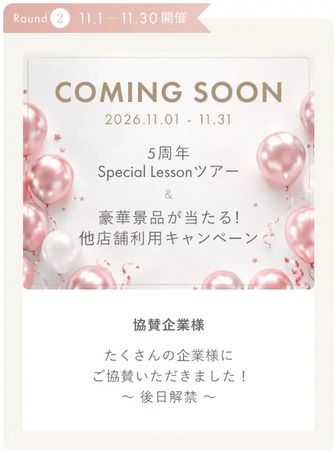 女性専用マシンピラティス「the SILK」が、全国46店舗で感謝を込めた5周年企画開催！