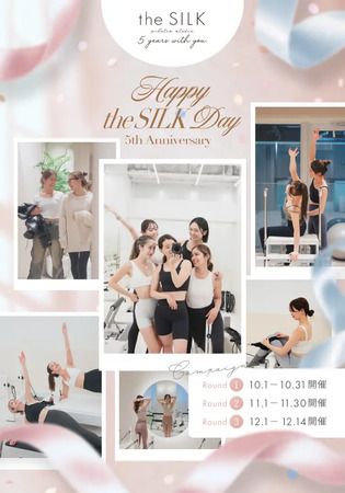 女性専用マシンピラティス「the SILK」が、全国46店舗で感謝を込めた5周年企画開催！