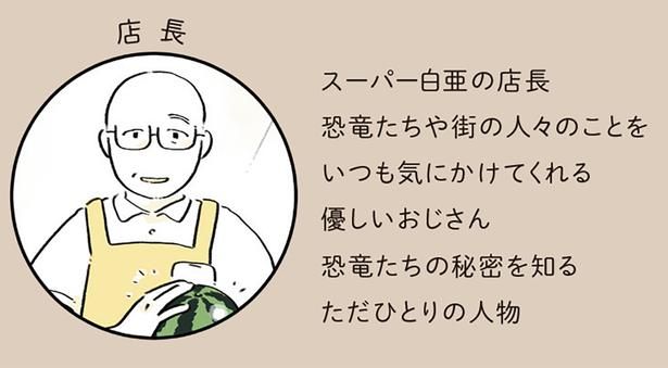 店長 （C）クラナガ／KADOKAWA