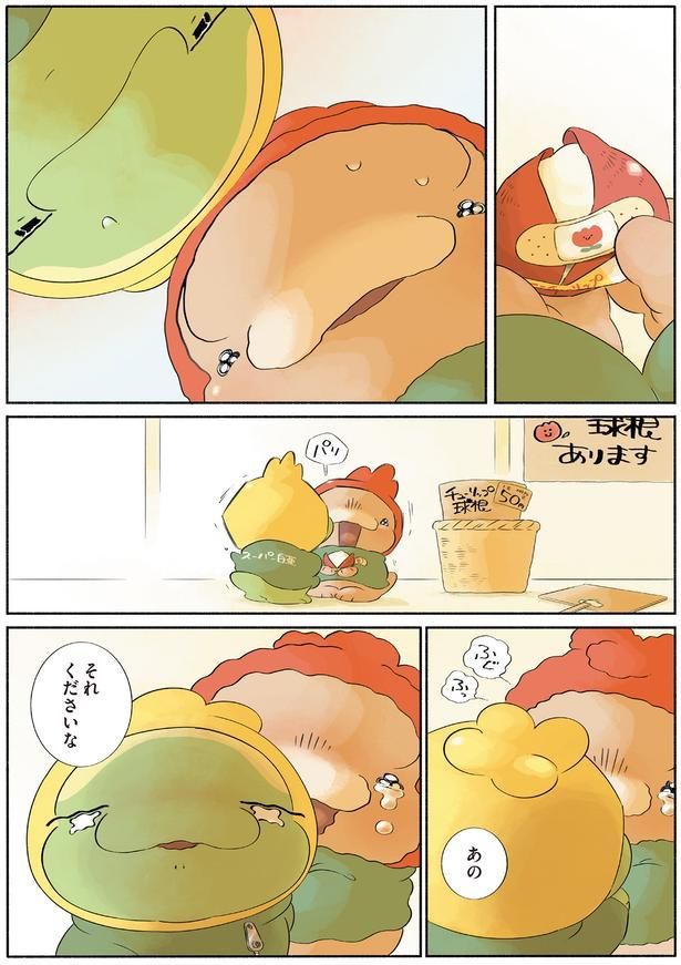 それくださいな （C）クラナガ／KADOKAWA