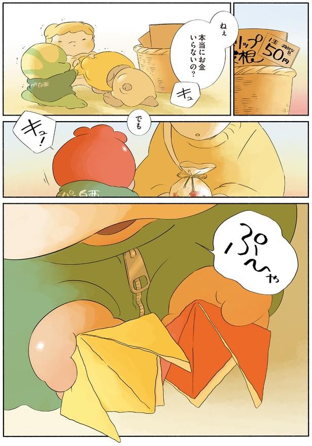 本当にお金いらないの？ （C）クラナガ／KADOKAWA