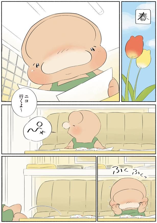 ニコ行くよ～ （C）クラナガ／KADOKAWA