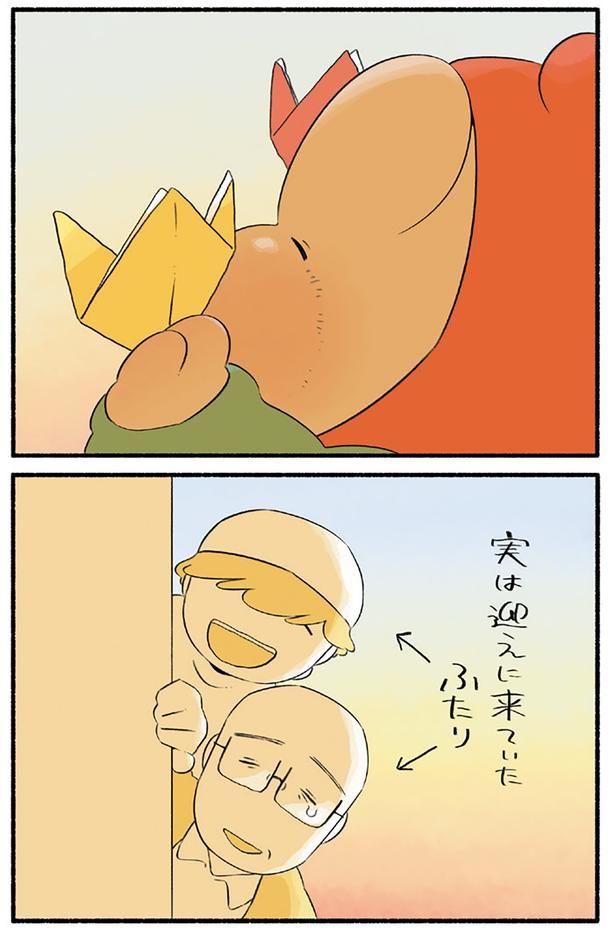 実は迎えに来ていたふたり （C）クラナガ／KADOKAWA