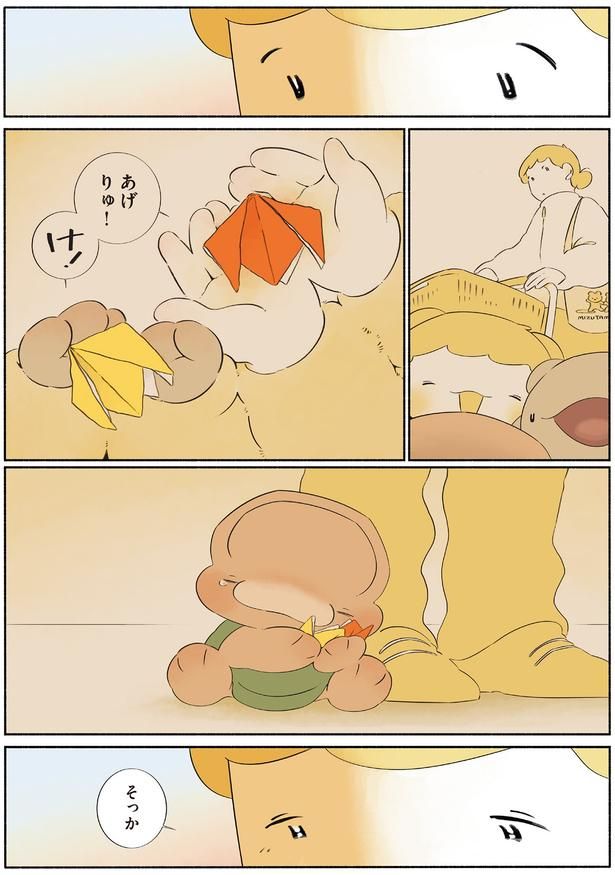 あげりゅ！ （C）クラナガ／KADOKAWA