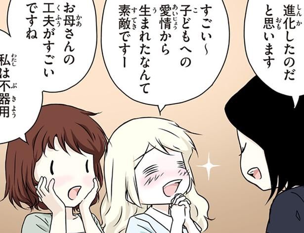 お母さんの工夫がすごいですね （C）オーサ・イェークストロム、小倉 朋子、金田一 秀穂、杉山 美奈子、岩下 宣子/KADOKAWA