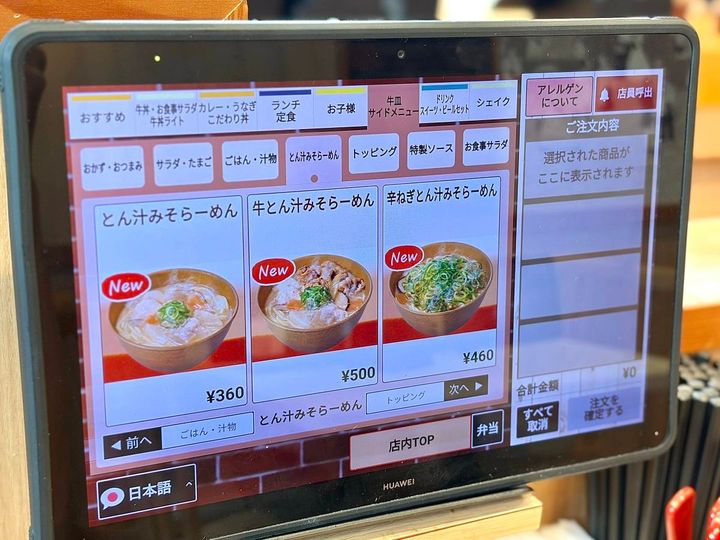 写真②