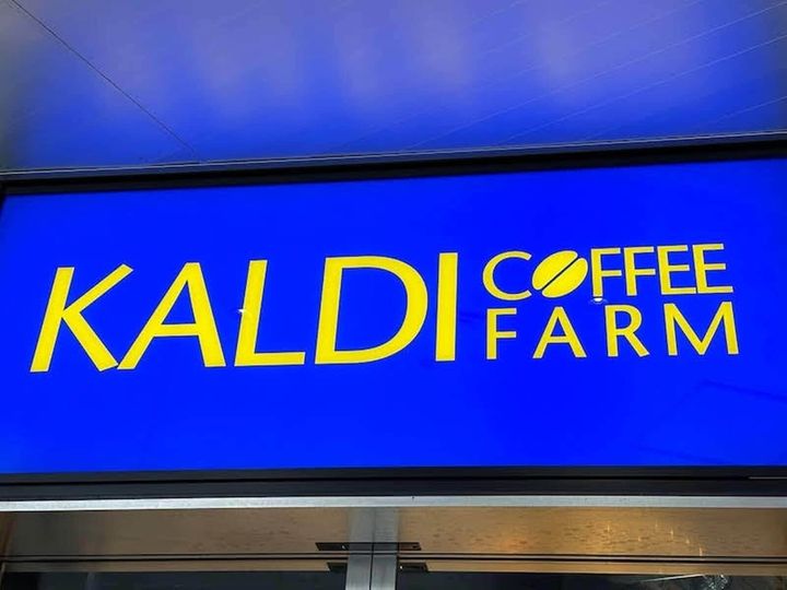 カルディで買える超優秀な「中華調味料」4選。かけるだけ・混ぜるだけ、あえるだけの超簡単調理で、いつもの料理が本格的なお店の味に激変します。家事の時短になり、手軽にプロの味を楽しめる商品をご紹介します。