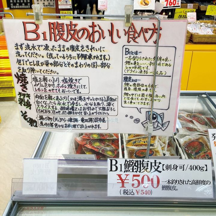 枕崎〈かつお公社〉市場