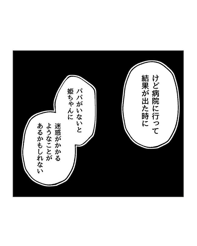 私の正義は無自覚ハラスメント／ミント