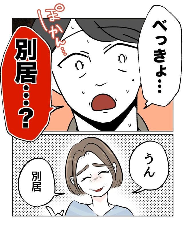 私の正義は無自覚ハラスメント／ミント