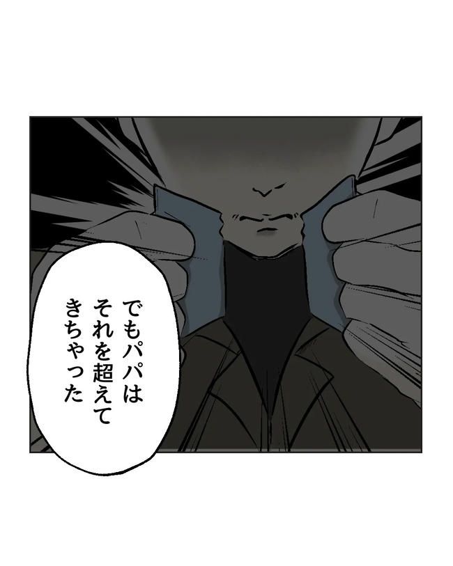 私の正義は無自覚ハラスメント／ミント
