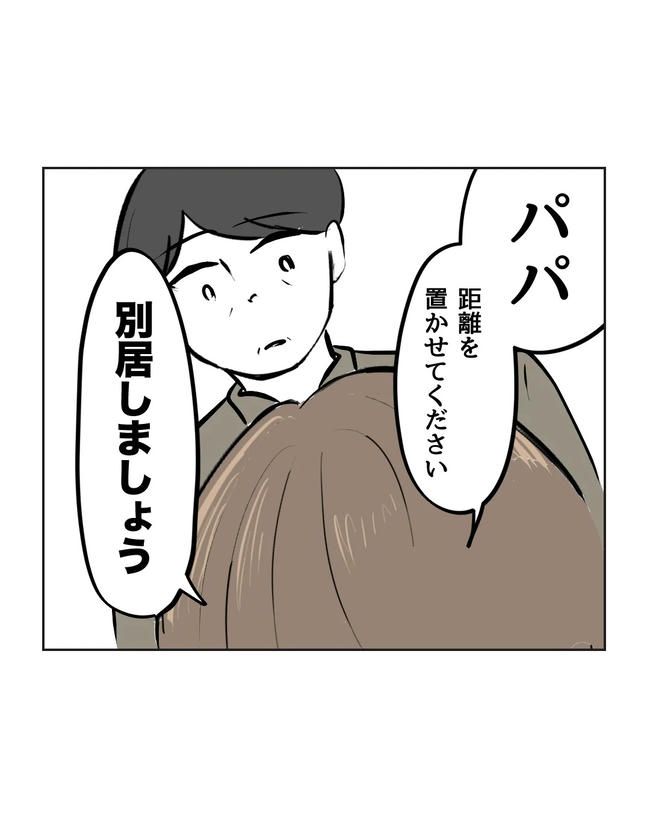 私の正義は無自覚ハラスメント／ミント