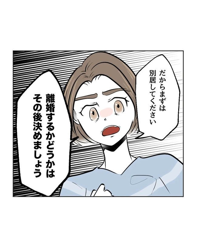 私の正義は無自覚ハラスメント／ミント