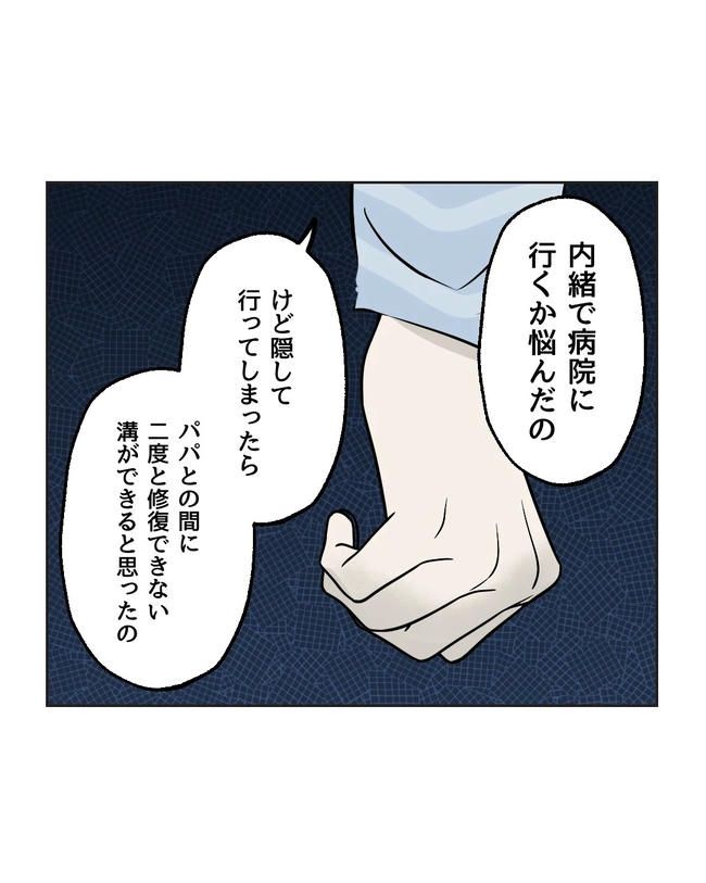 私の正義は無自覚ハラスメント／ミント