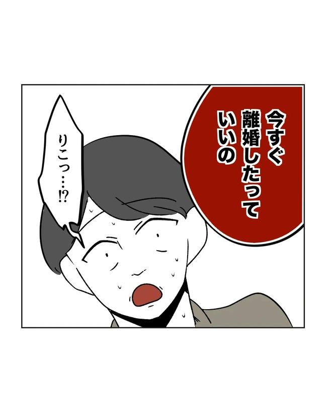 私の正義は無自覚ハラスメント／ミント