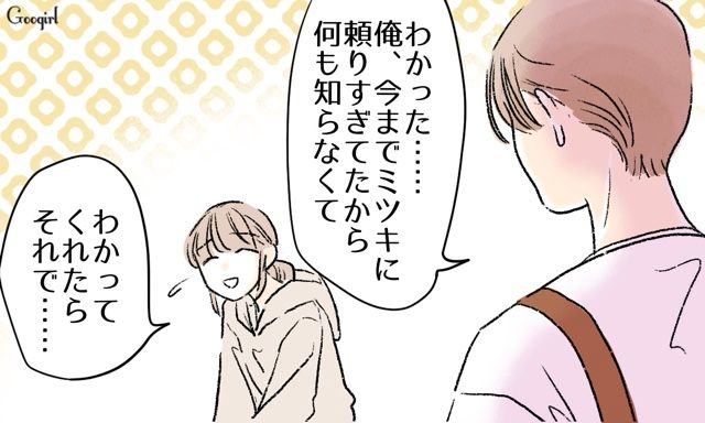 冷凍保存した肉を使うのはNG!? 育児へのこだわりが強すぎる夫…「俺が毎日ご飯作ることにする！」