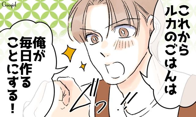 冷凍保存した肉を使うのはNG!? 育児へのこだわりが強すぎる夫…「俺が毎日ご飯作ることにする！」