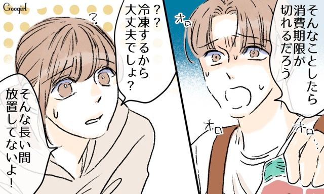 冷凍保存した肉を使うのはNG!? 育児へのこだわりが強すぎる夫…「俺が毎日ご飯作ることにする！」