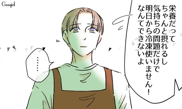冷凍保存した肉を使うのはNG!? 育児へのこだわりが強すぎる夫…「俺が毎日ご飯作ることにする！」