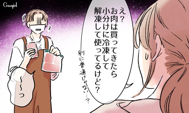 冷凍保存した肉を使うのはNG!? 育児へのこだわりが強すぎる夫…「俺が毎日ご飯作ることにする！」