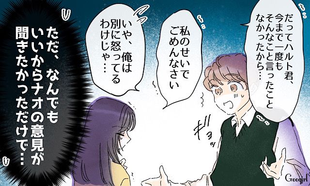 「ごめんなさい…」やさしい彼女と付き合うことが面倒になってしまった男の本音