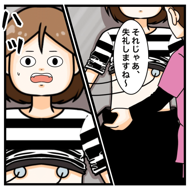 ワキガ治療で搬送された話／すがのみさき