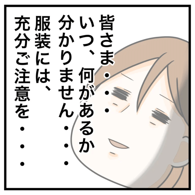 ワキガ治療で搬送された話／すがのみさき
