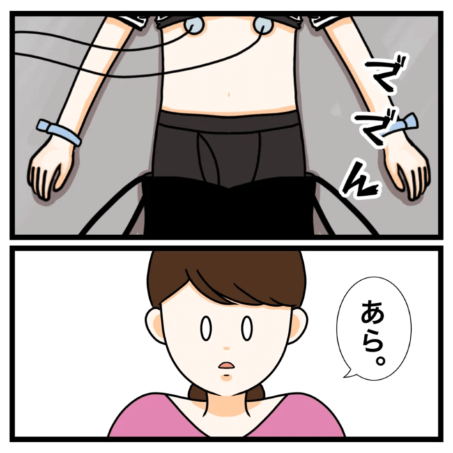 ワキガ治療で搬送された話／すがのみさき