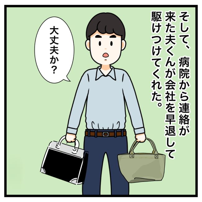ワキガ治療で搬送された話／すがのみさき
