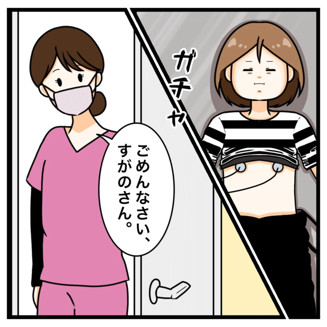 ワキガ治療で搬送された話／すがのみさき