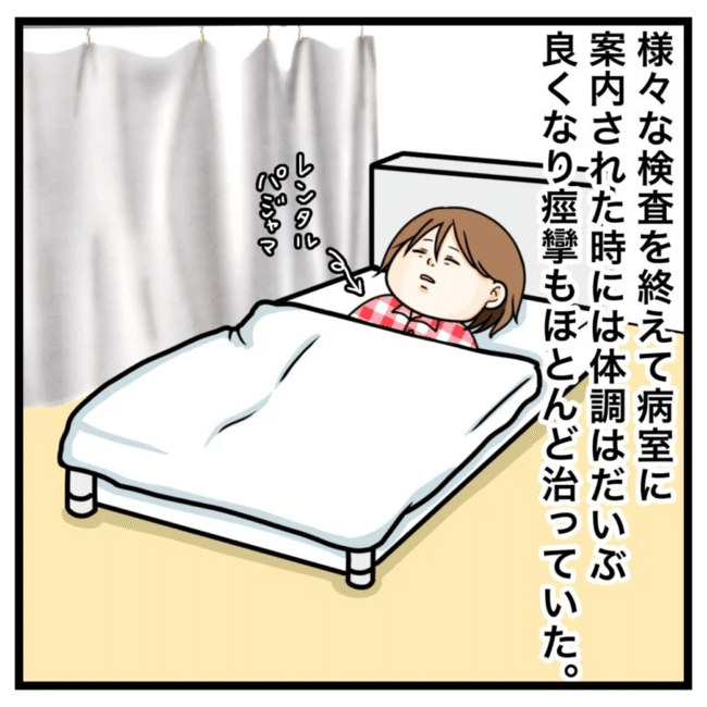 ワキガ治療で搬送された話／すがのみさき