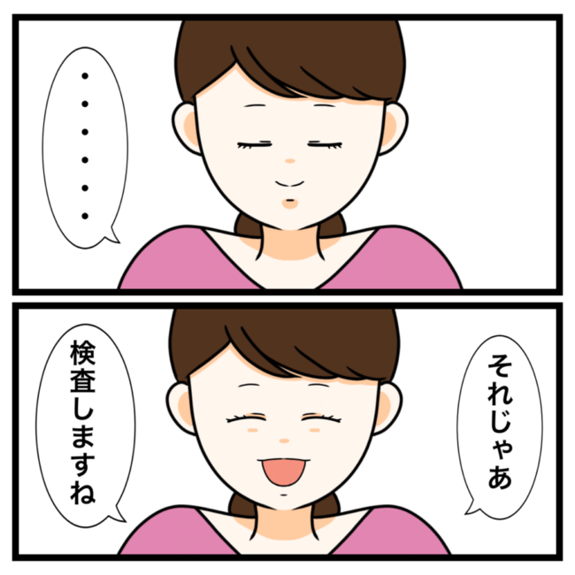 ワキガ治療で搬送された話／すがのみさき
