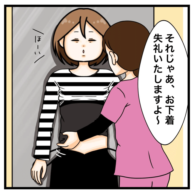 ワキガ治療で搬送された話／すがのみさき