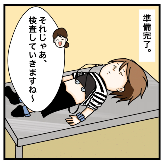 ワキガ治療で搬送された話／すがのみさき