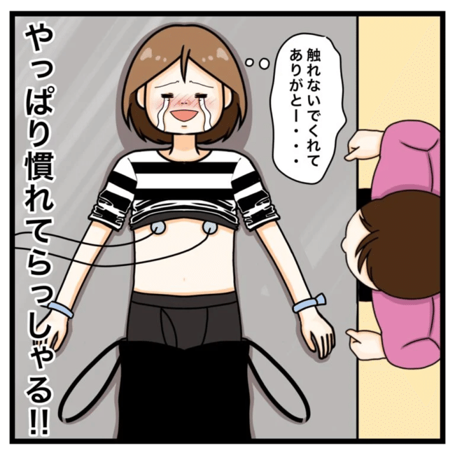 ワキガ治療で搬送された話／すがのみさき