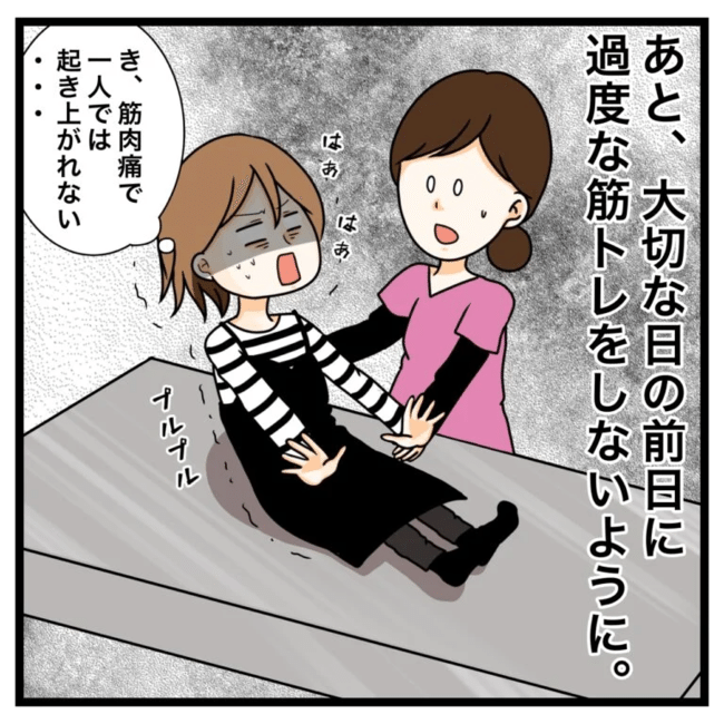 ワキガ治療で搬送された話／すがのみさき