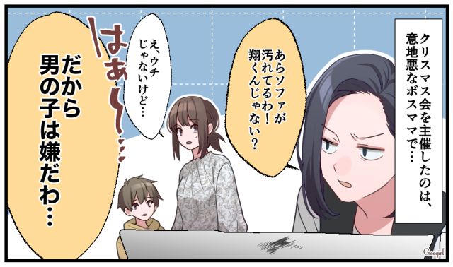 「だから男の子は嫌だわ」ママ友の理不尽な決めつけにモヤッとした話