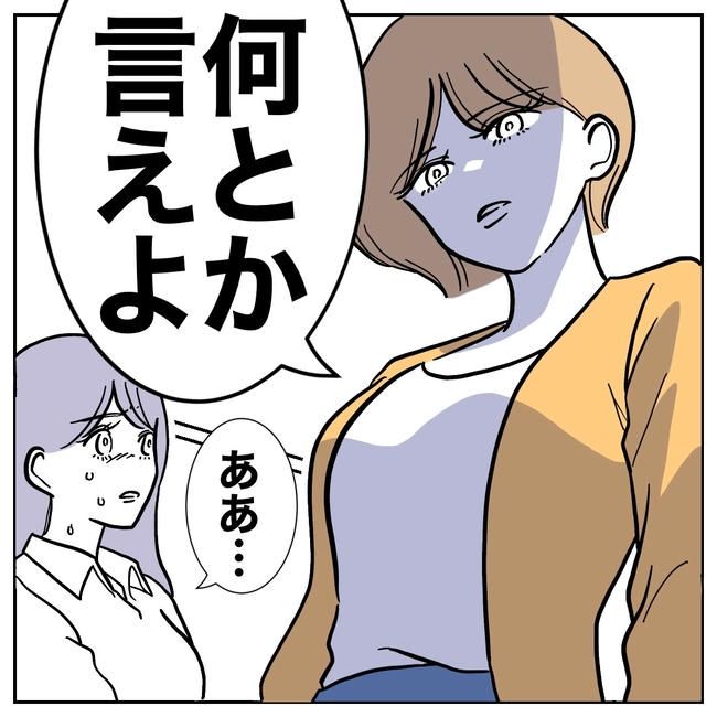 塾の先生と不倫した夫の末路／ぽん子