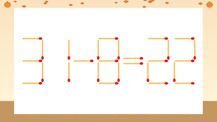 【マッチ棒クイズ】1本だけ動かして正しい式に：31-8=22？の問題画像