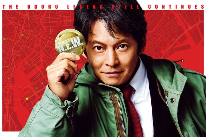 〔 映画 〕 『踊る大捜査線 N.E.W. メトロポリスを駆け抜けろ！』 脚本：君塚良一 監督：本広克行 プロデュース：亀山千広 音楽：松本晃彦 出演：織田裕二 趣里 白洲迅 佐々木蔵之介 増田貴久 野呂佳代 玉井詩織（ももいろクローバーZ） 藤吉夏鈴（櫻坂46） 齊藤なぎさ・佐藤二朗 ユースケ・サンタマリア 真矢ミキ 水野美紀 甲本雅裕 寺島進 伊藤淳史 滝藤賢一 松重豊 松下洸平・斉藤暁 小野武彦 北村総一朗 全国公開中 ©2026フジテレビジョン BSフジ ビー・エー・シー