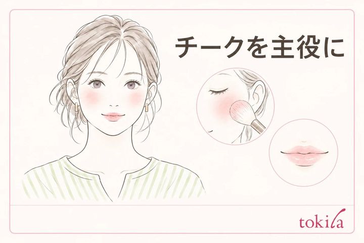 ローズ系のチークを主役にしてリップを淡く仕上げたイラスト