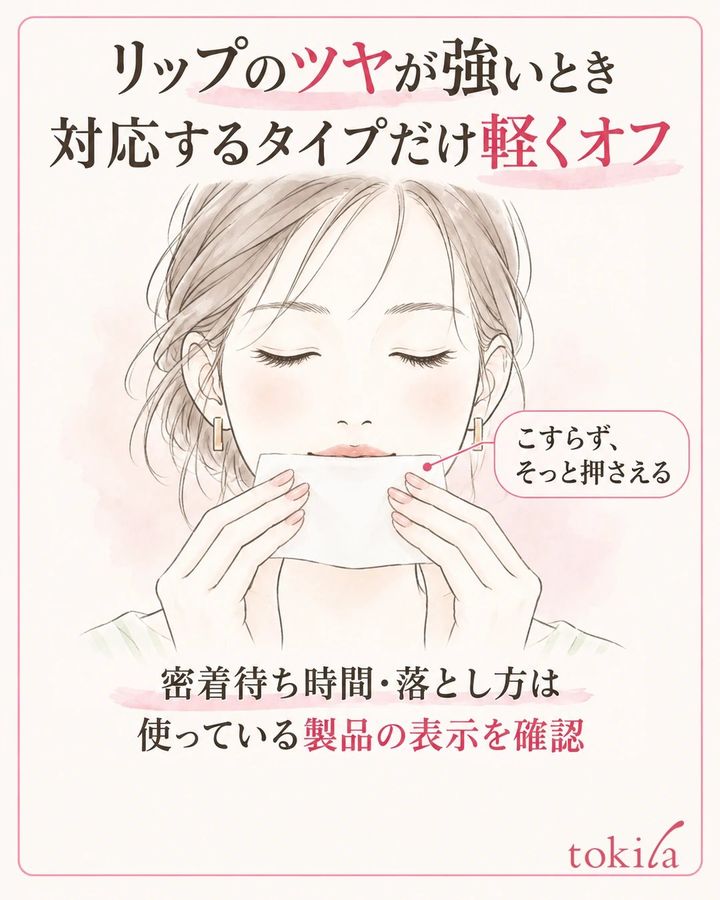 ティッシュを唇に軽く押さえる動作を示した線画イラスト